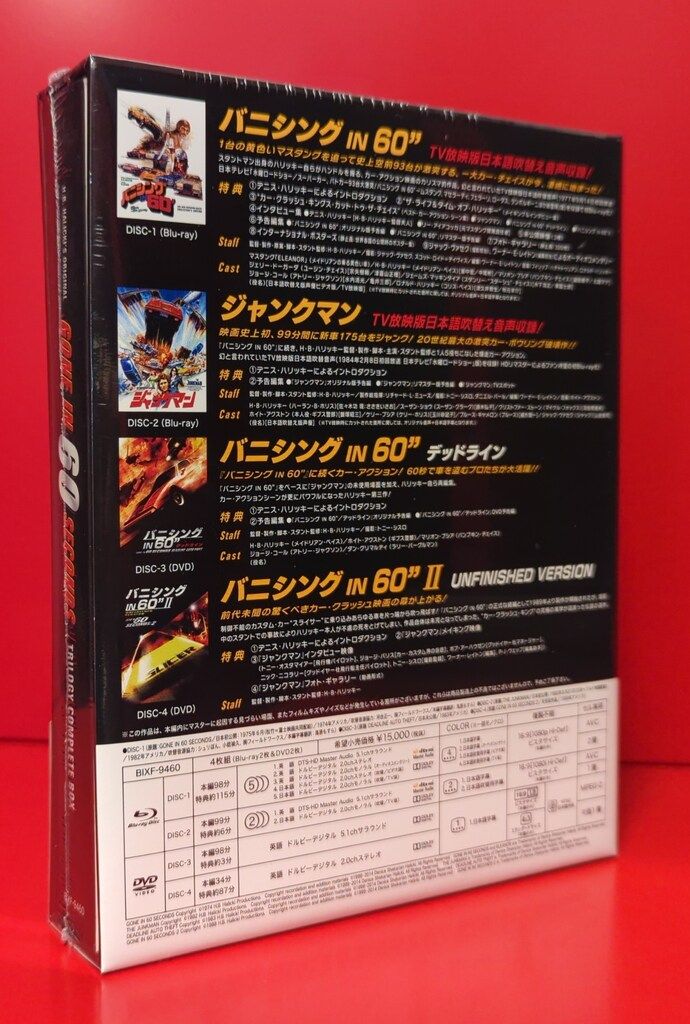 欠品あり 外国映画Blu-ray バニシング IN 60 トリロジー コンプリートBOX シュリンク圧でBOX凹み