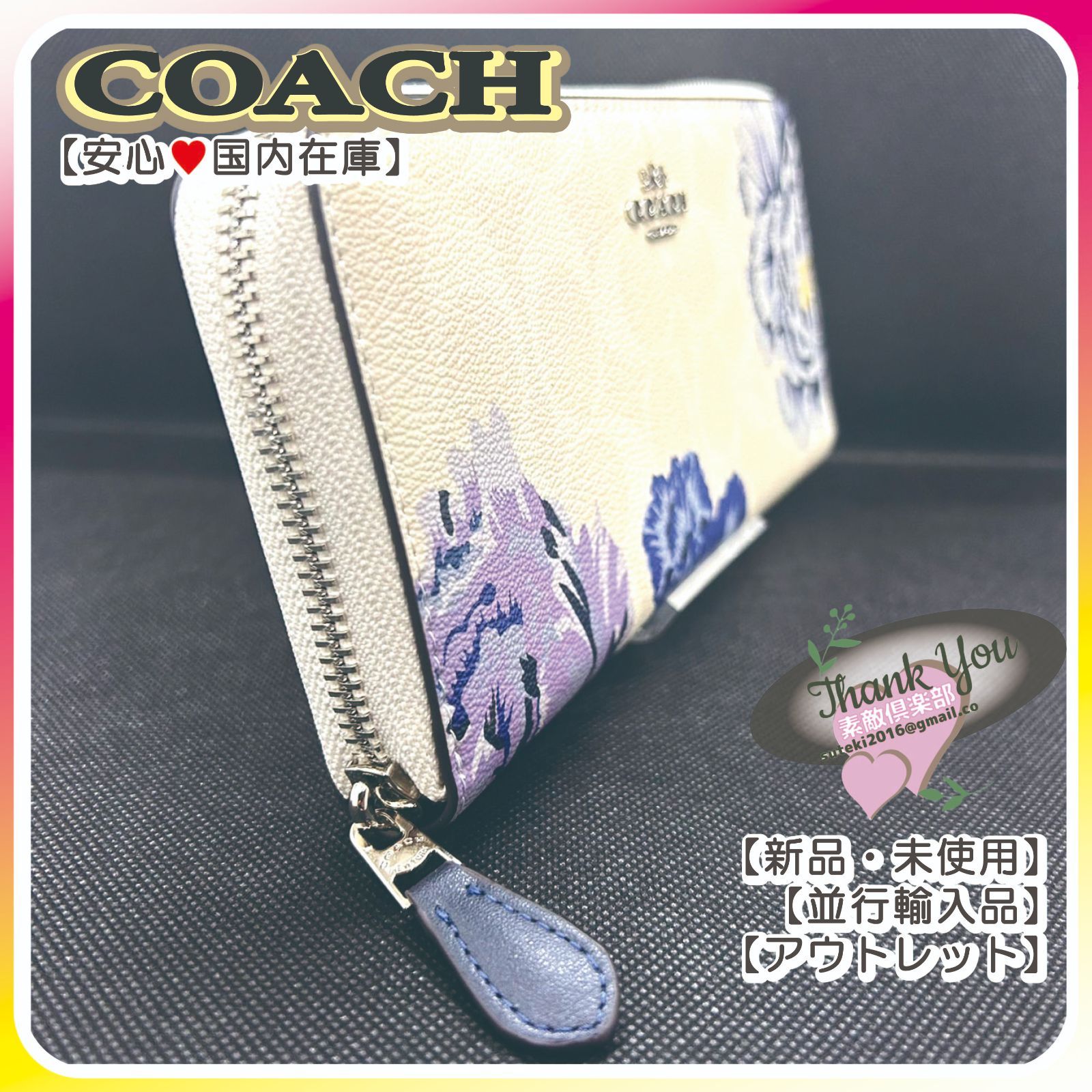 新品・国内在庫】COACH コーチ 長財布 チョーク マルチ ホワイト SVRON