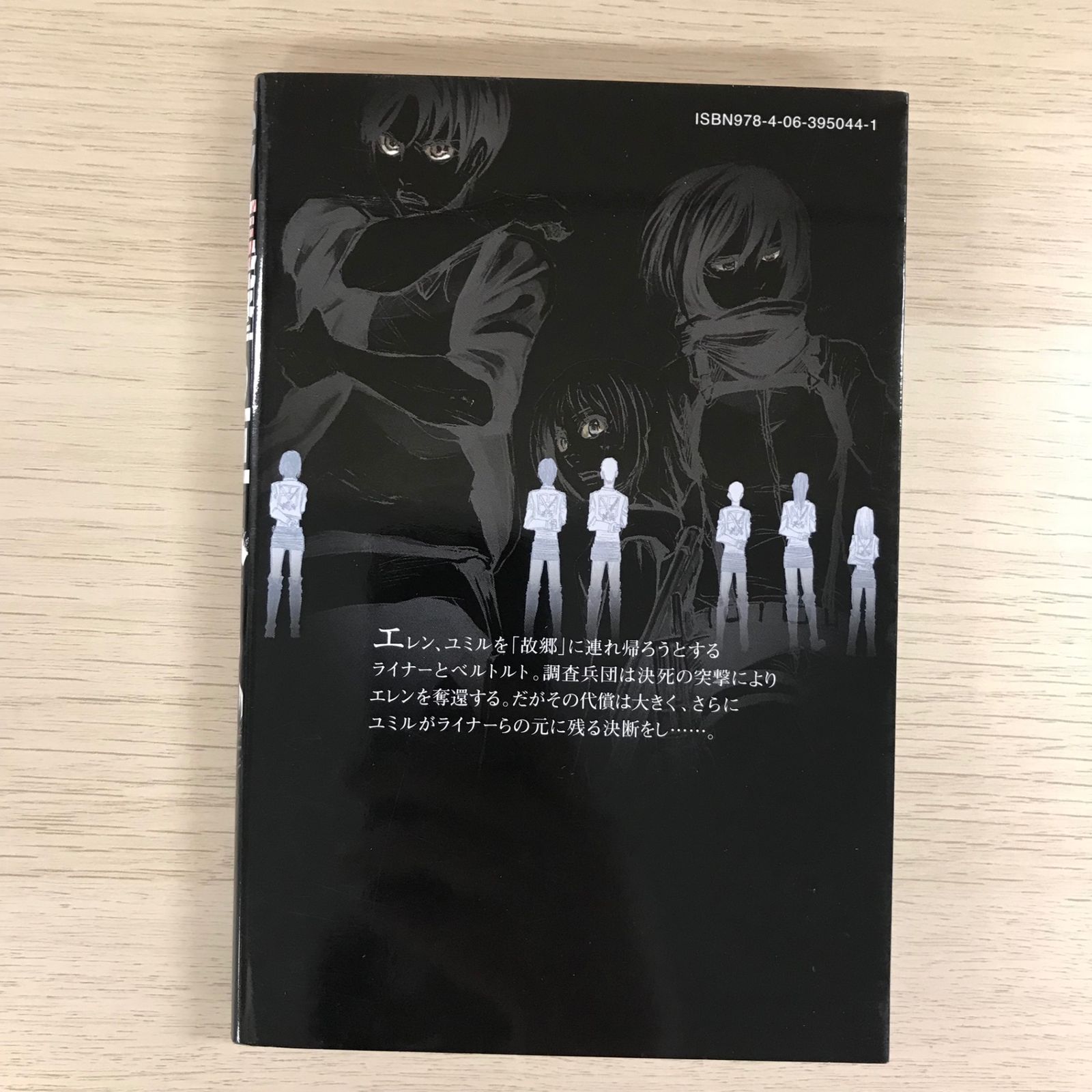 漫画 進撃の巨人の13巻〜25巻初版です 漫画 進撃の巨人の13巻〜25巻初版です 進撃の巨人 ストヘス