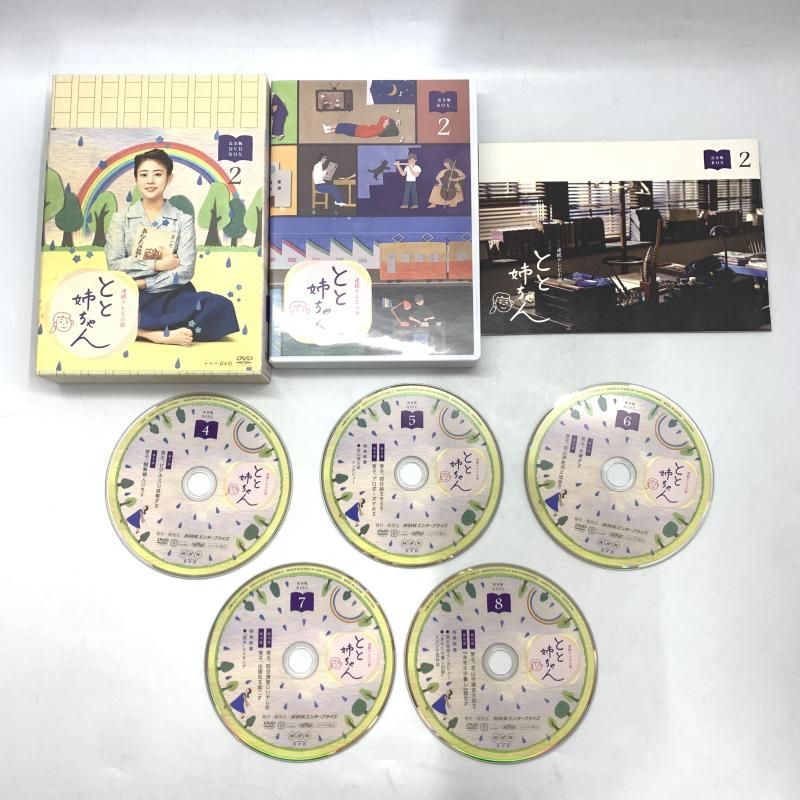 【中古】連続テレビ小説 とと姉ちゃん 完全版 DVD 全3BOXセット[10][240010452547] 中古】連続テレビ小説 とと姉ちゃん 完全版 DVD 全3BOXセット[10