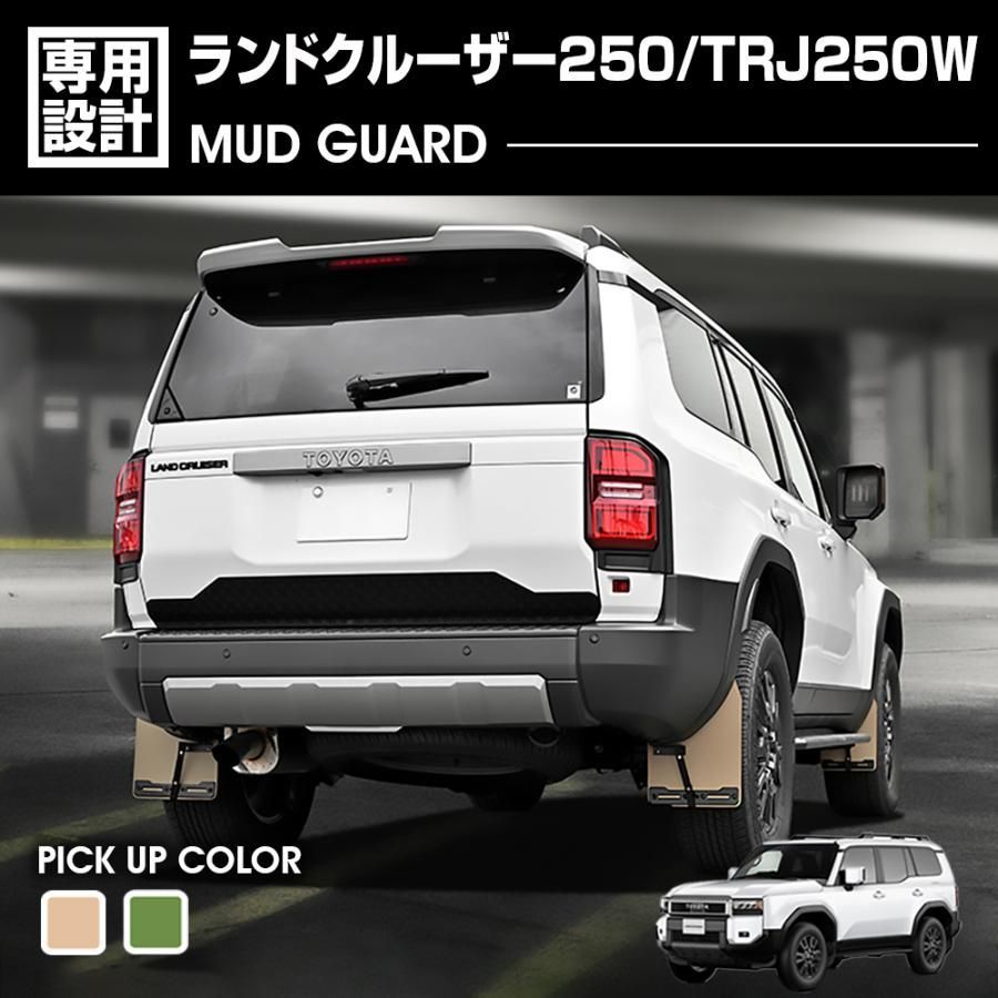 お得，大得価 ランドクルーザー 250 TRJ250W 2024(R6).4