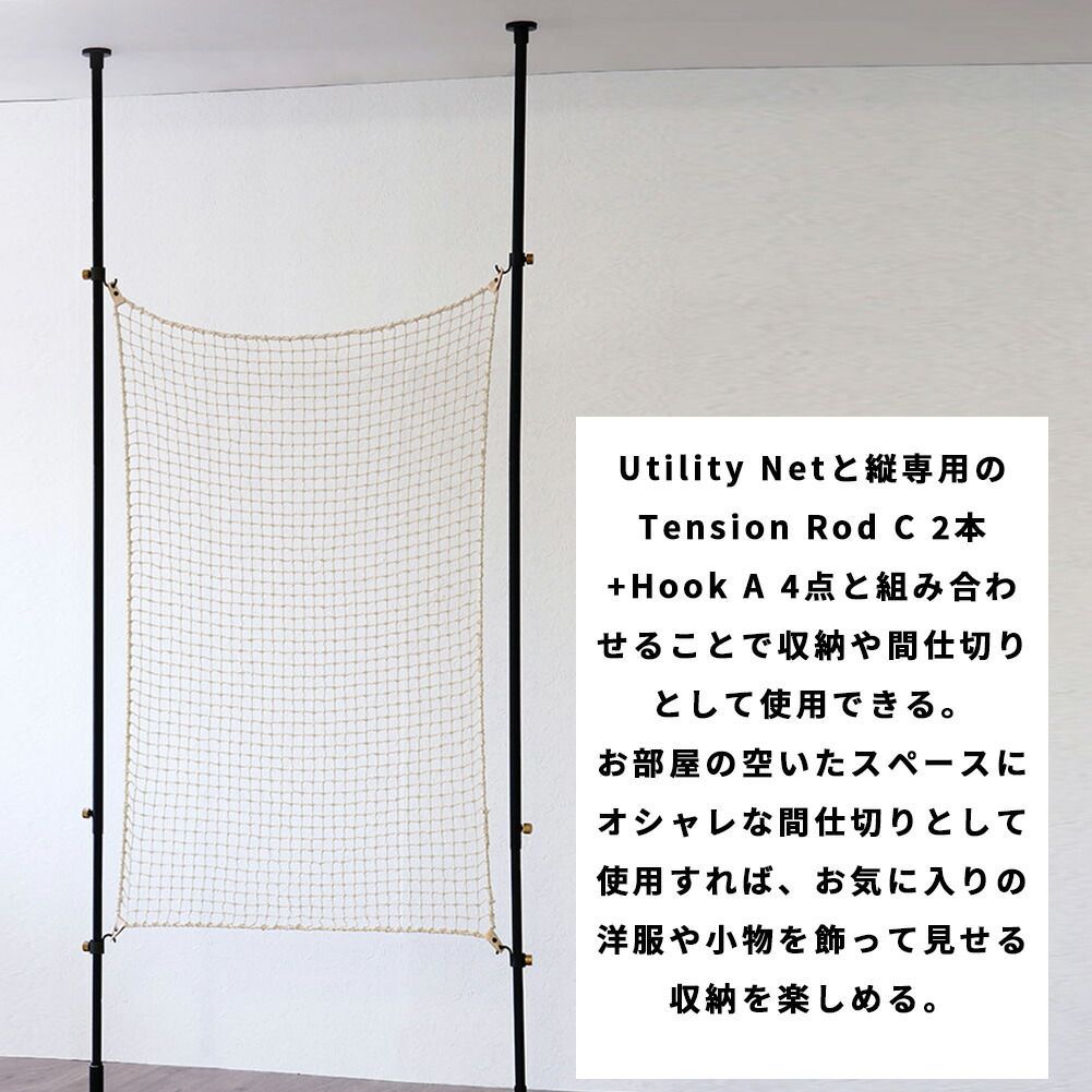 新品】DRAW A LINE ドローアライン ユーティリティネット D-UN 縦専用