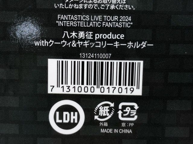 FANTASTICS 八木勇征 プロデュースグッズ with クーウィ&ヤ