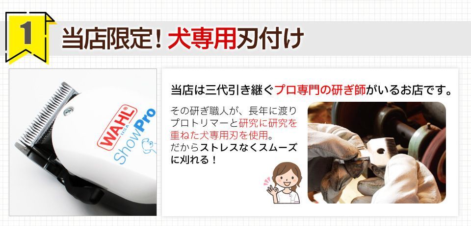 犬猫用バリカン ShowPro WAHL（ウォール ショープロ）コード式パワフルバリカン ３年間研ぎ無料券つき  特典2／5.5inchカット鋏&サビでなーず2 特典3／２年間無料修理保証付き - メルカリ