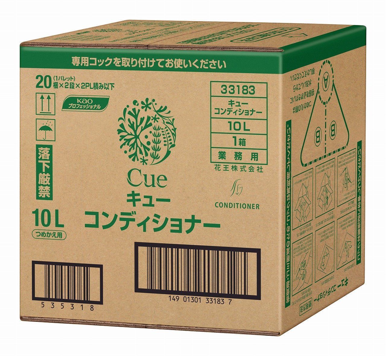 Cue キュー コンディショナー 10L バッグインボックスタイプ 花王プロフェッショナルシリーズ