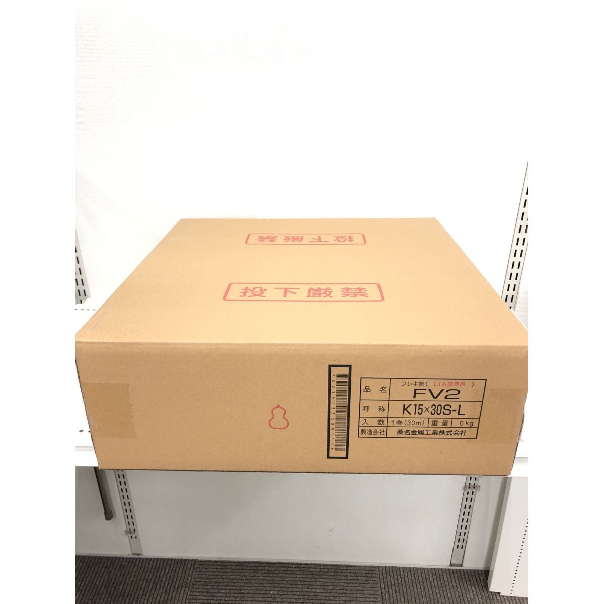 ♭♭プロテリアル フレキ管 1巻 30m 6kg FV2 K15×30S-L