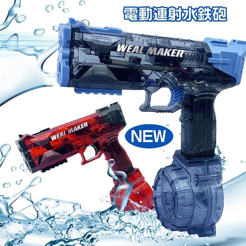 WEAL MAKER 電動水鉄砲 2個セット(8歳以上) | PanKome 水鉄砲 電動 自動ウォーターガン バッテリー 2個付属