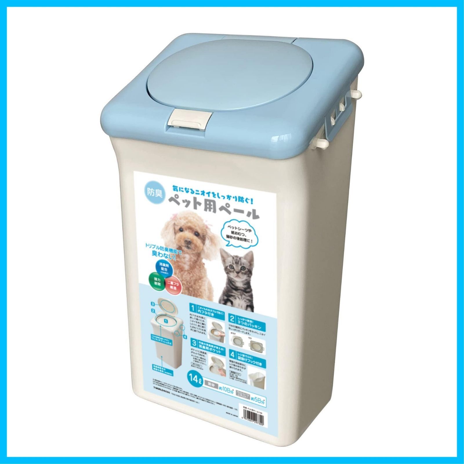 新着商品 297300 14L 防臭ペット用ペール ゴミ箱 T-WORLD ティーワールド