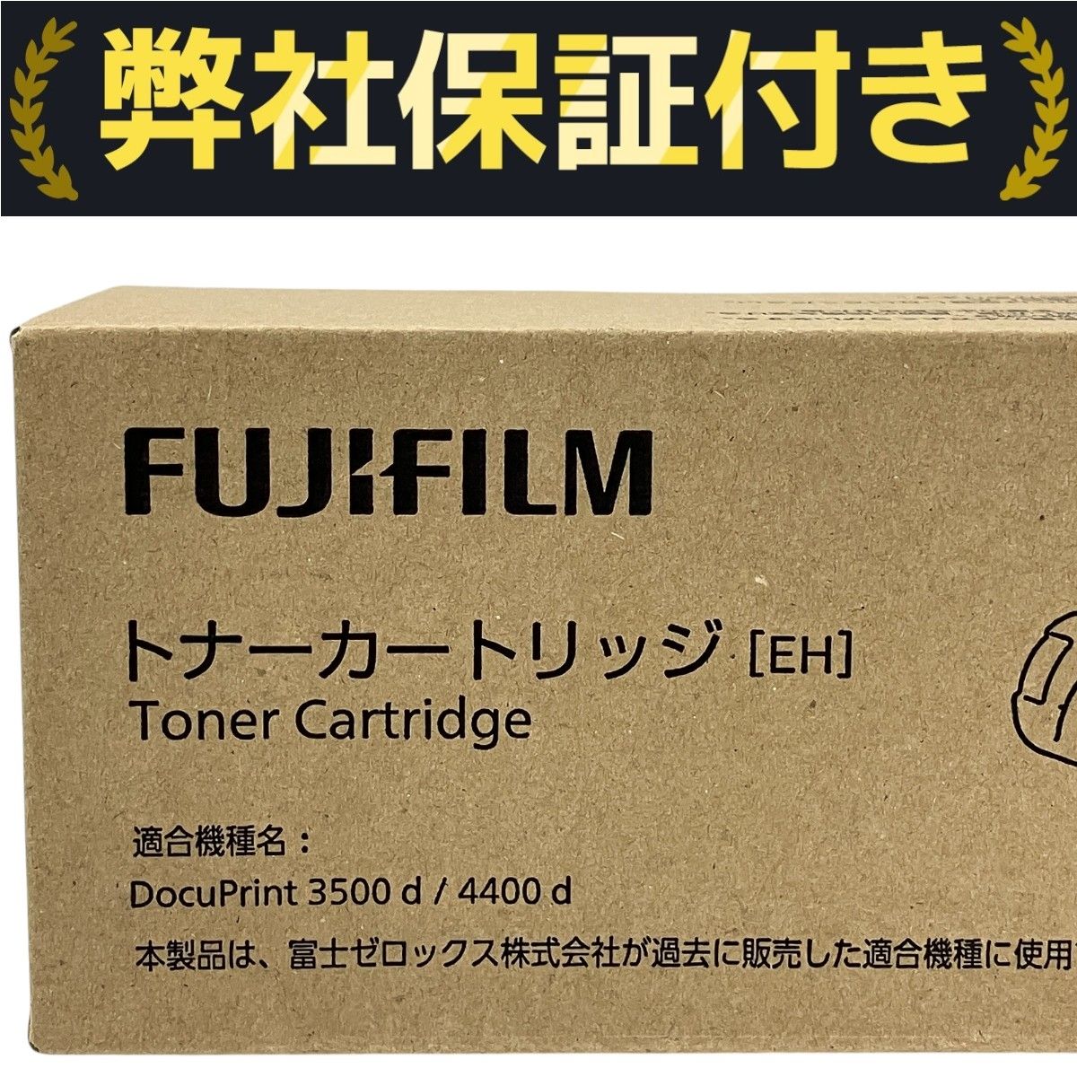 【CT203092】FUJIFILM純正トナーカートリッジ FUJIFILM 富士フイルム トナーカートリッジ CT203092 国内 純正