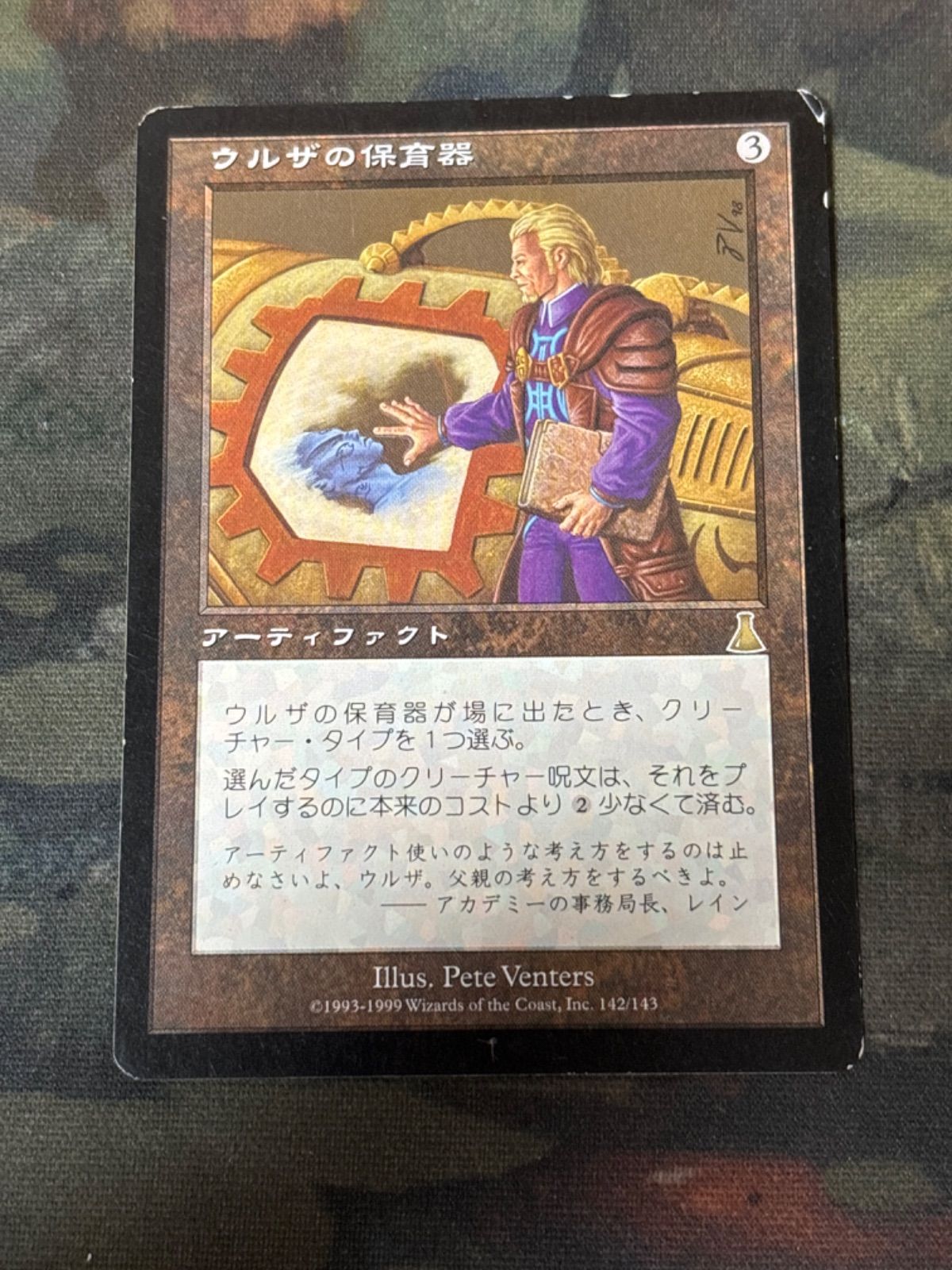 297)《ウルザの保育器/Urza's Incubator》[MH3] 茶R | 日本最大