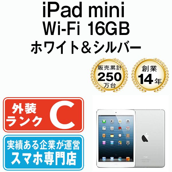 iPadmini4 本体 シルバー 16GB