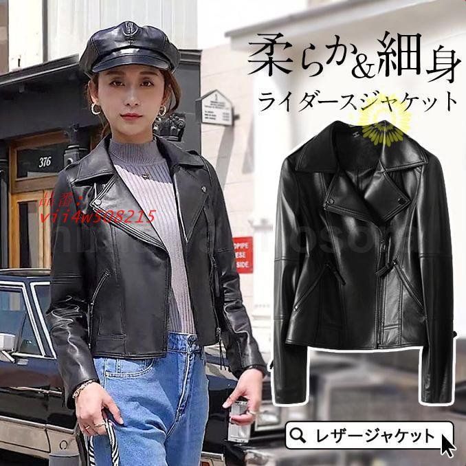 レザージャケット ライダースジャケット レディース ラムレザー 革ジャン 秋 テーラードジャケット レザー 春 アウター ダブル vii4w508215