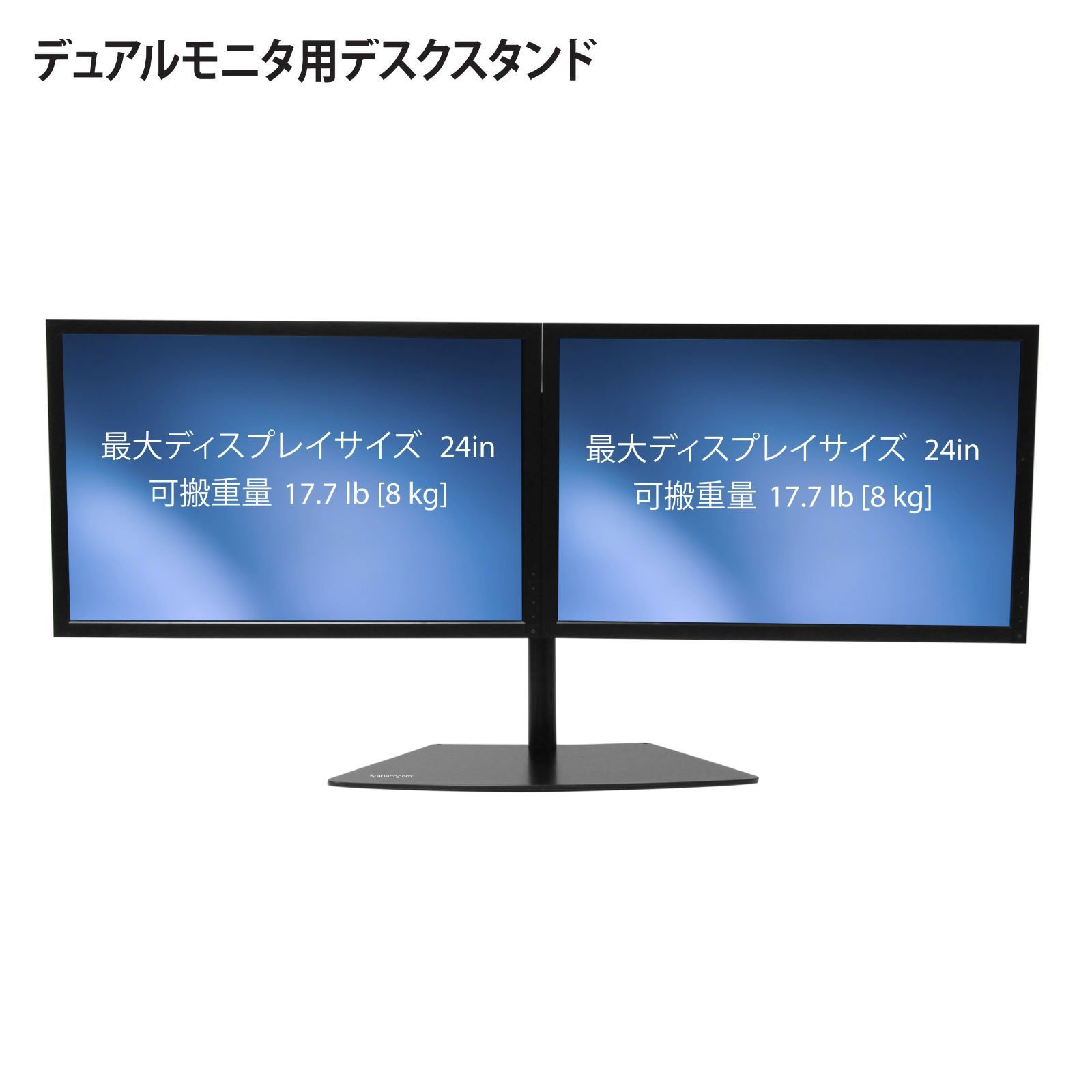 2面対応液晶ディスプレイモニター台