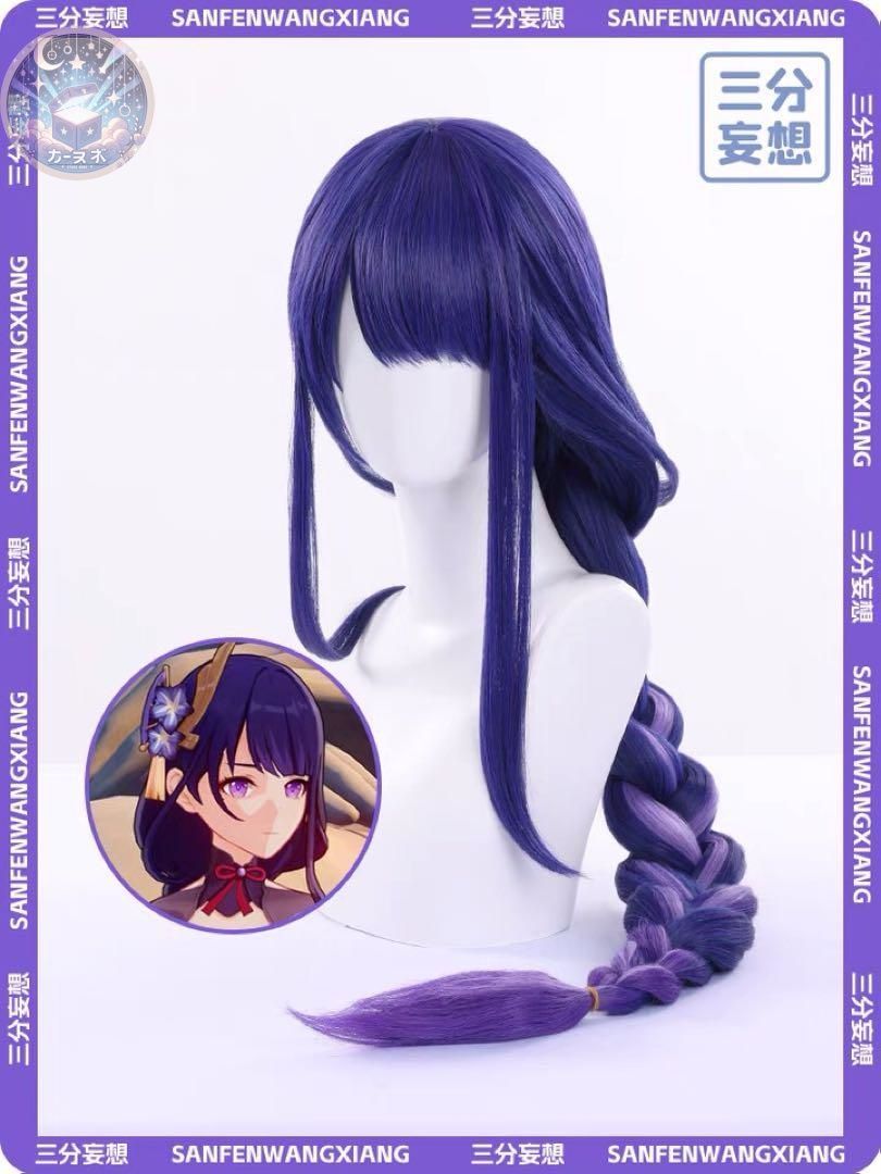 コスプレ衣装 ウィッグ