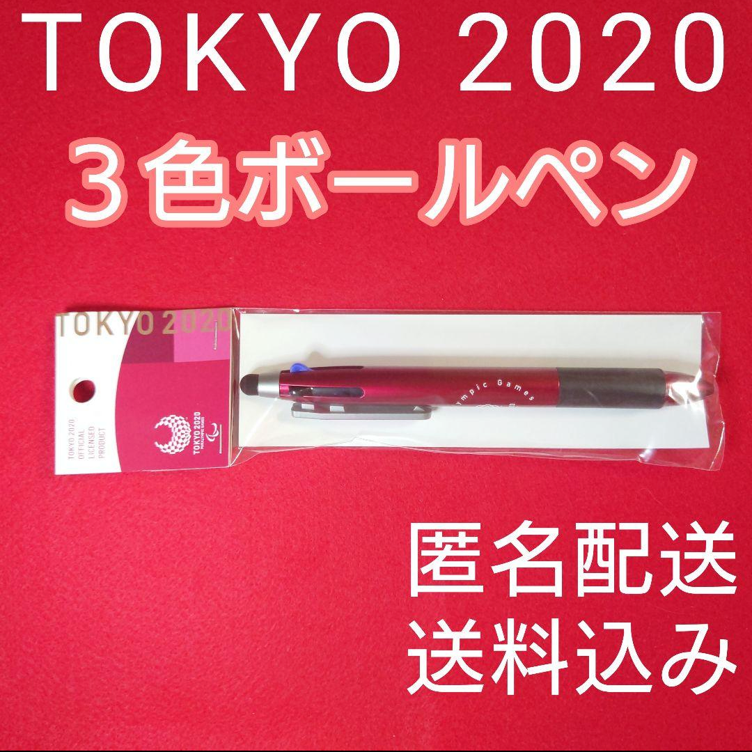 ⭐新品未開封⭐東京2020 パラリンピック エンブレム 多機能３色ボールペン メルカリShops