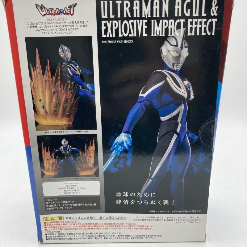 ウルトラマンアグル-光臨エフェクトセット