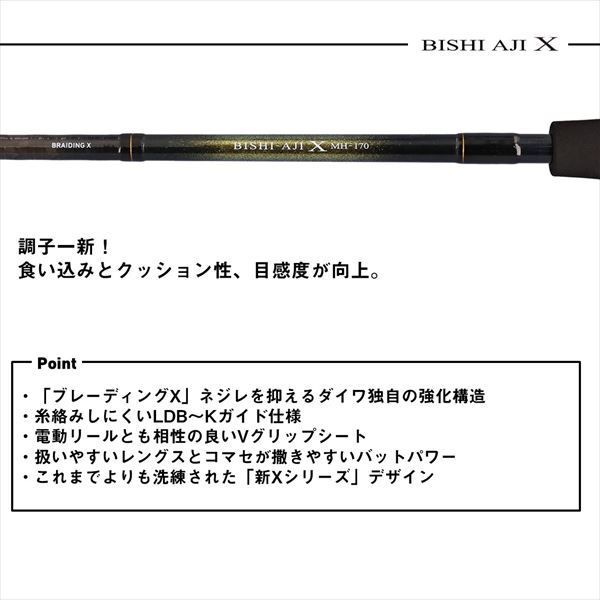 ダイワ 船竿 ビシアジX MH-150・J(2ピース) - メルカリ