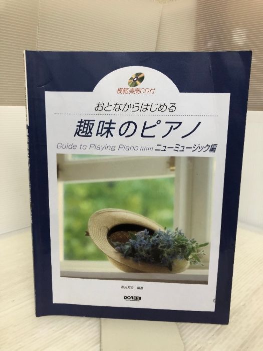 【中古】 十姉妹/日本随筆家協会/杉野久男 中古】 十姉妹 (現代随筆選書) / 杉野 久男 / 日本随筆家協会