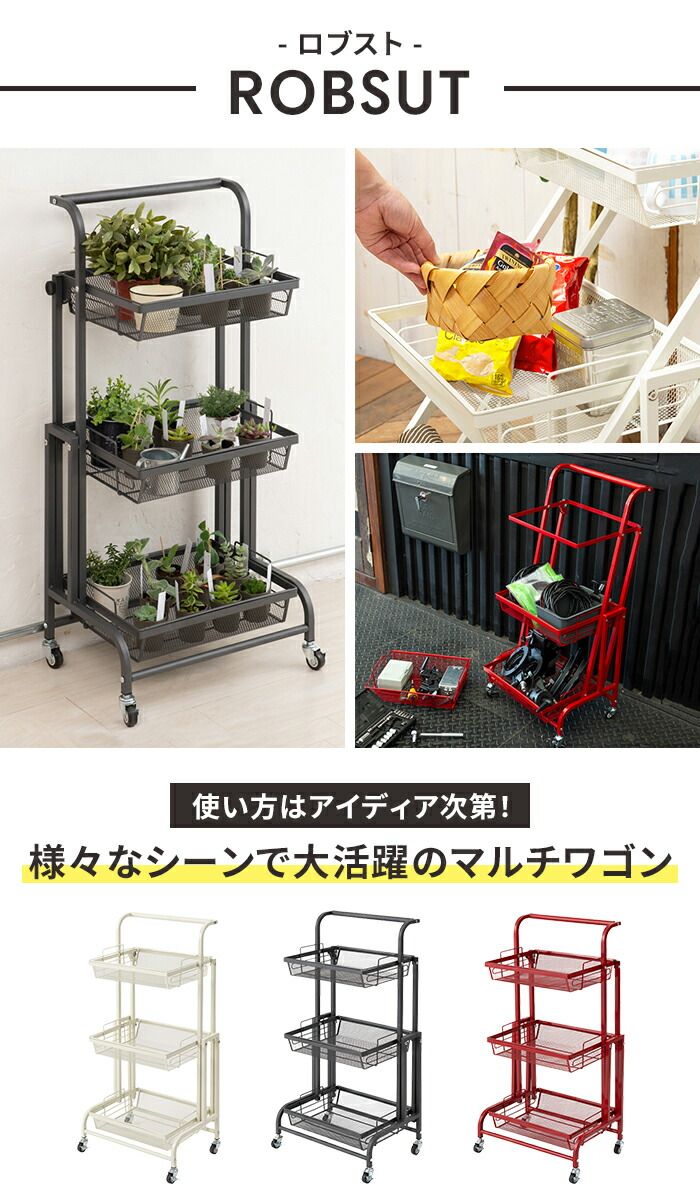 ワゴン キッチンワゴン キャスター付き マルチワゴン メッシュカゴ ベビーワゴン キッチン収納 ラック キッチン家具 収納 スリム