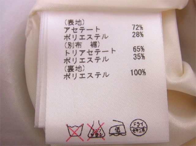 灰色 アセテート