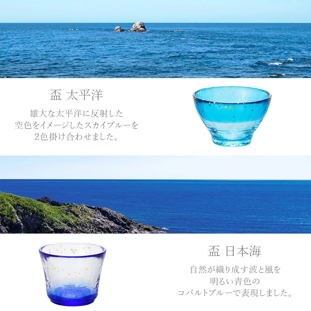 ADERIA 津軽びいどろ