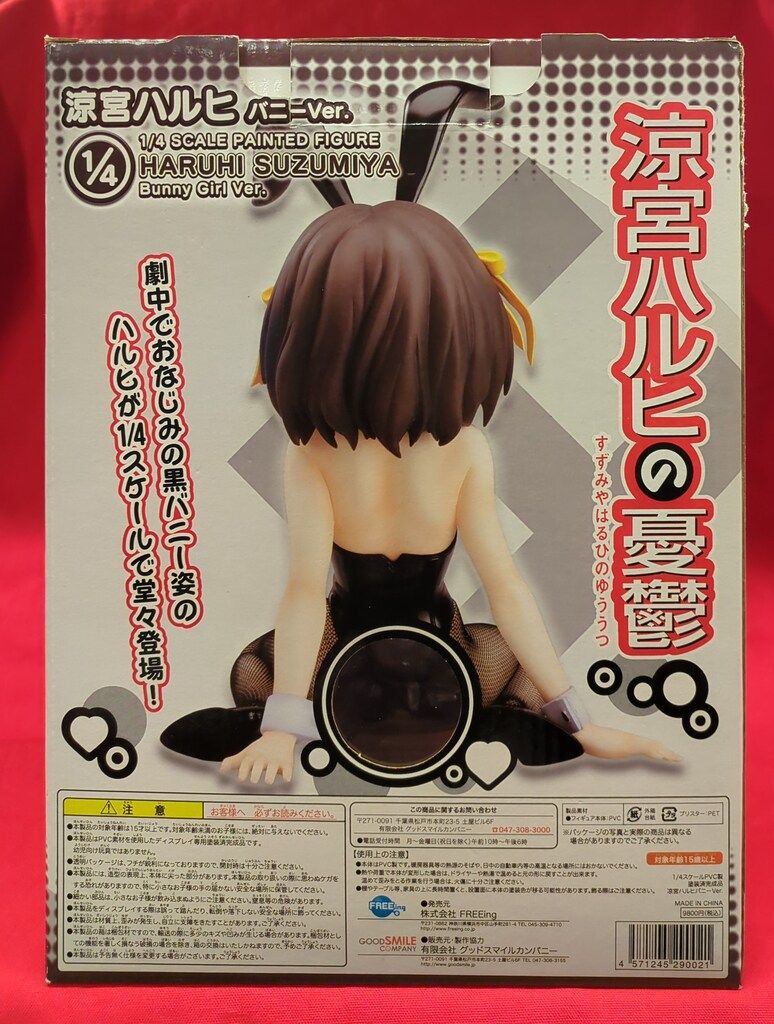 FREEing 1/4スケール 涼宮ハルヒの憂鬱 涼宮ハルヒ バニーver