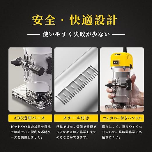 電動トリマー 木工用トリマー 電動工具 軸径6mm 日本規格 ６段階変速