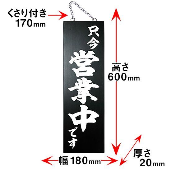木製看板山崎 銘木・木の看板《かんばん劇場の石山製作所》