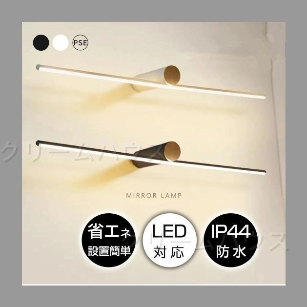 ブラケットライト おしゃれ 北欧 間接照明 led 照明器具 洗面所 洗面鏡 鏡前照明 明るい 化粧台 壁掛け灯 浴室鏡 鏡前照明 ミラー 洗面台 鏡前照明 設置簡単 壁掛けライト インテリア照明 横 縦 リビング 寝室 癒や