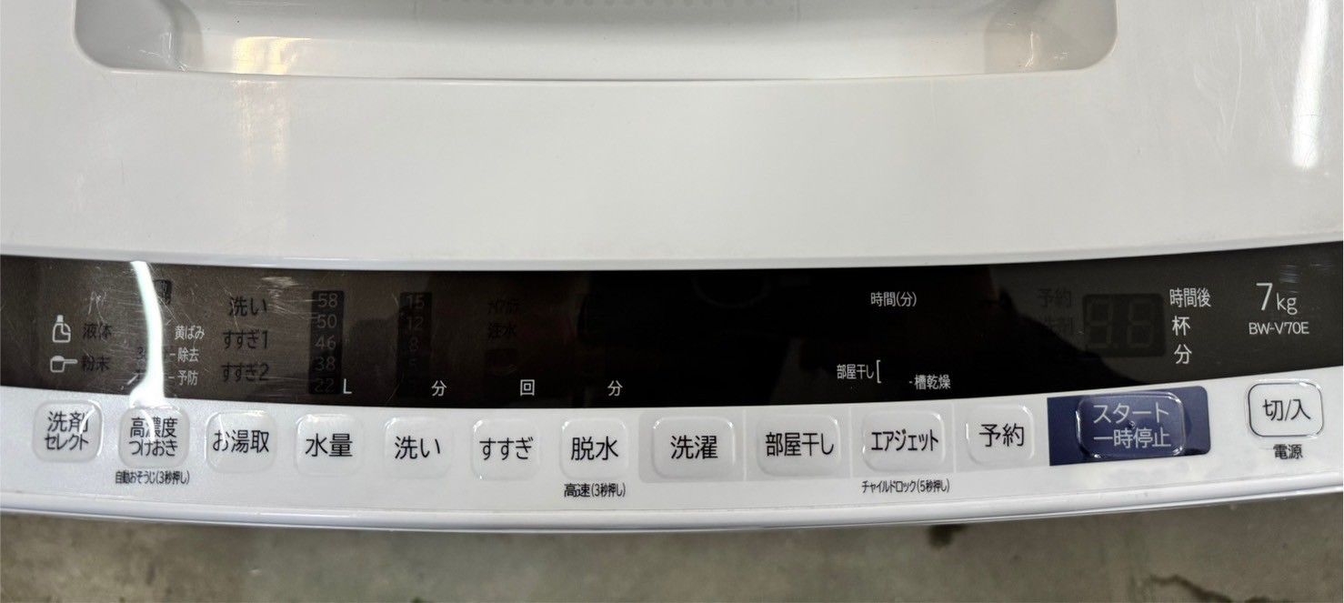 大阪送料無料☆3か月保障付き☆洗濯機☆日立☆7kg☆2018年☆BW-V70B