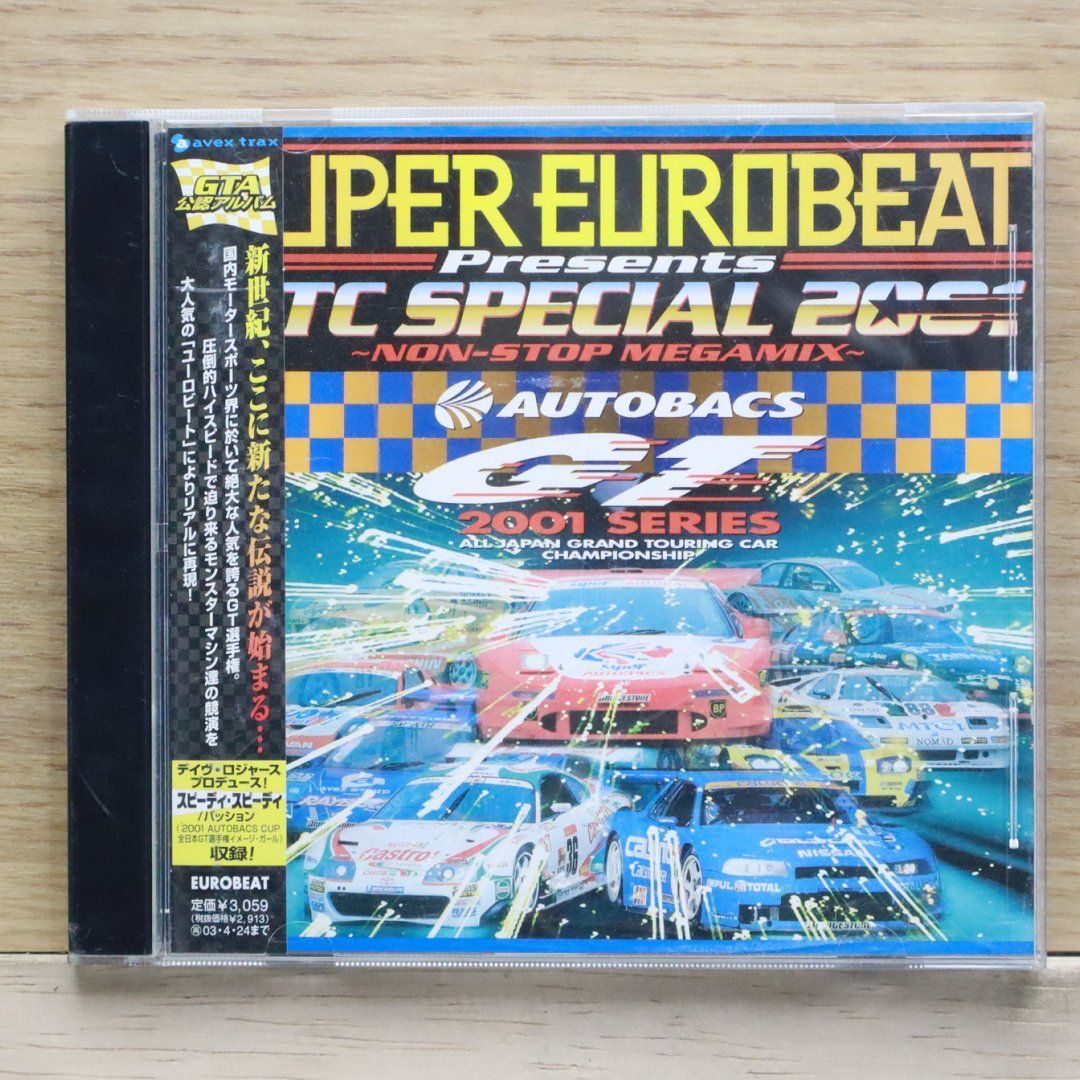 国内盤CD☆オムニバス/Various Artists□ スーパー・ユーロ