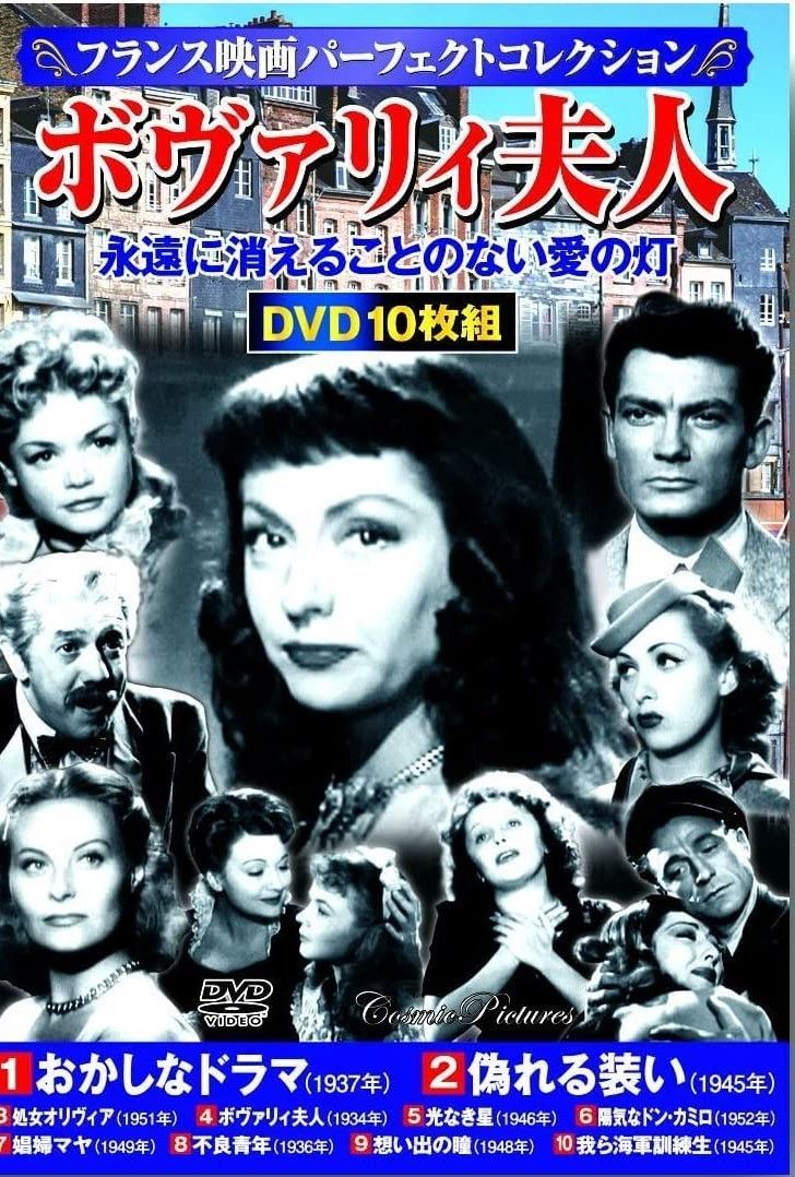 DVD フランス映画 名作コレクション - アート