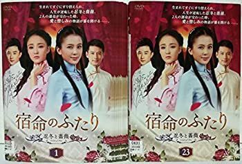 CD 【】「非常に良い」宿命のふたり 忍冬と薔薇 [レンタル落ち] 全23巻
