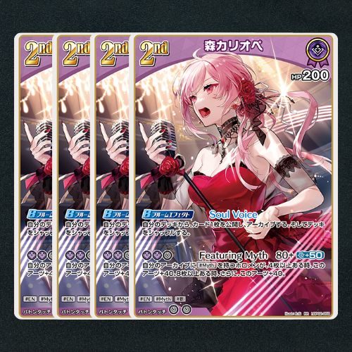 クインテットスペクトラム SR】森カリオペ hBP02-059 - マナソース