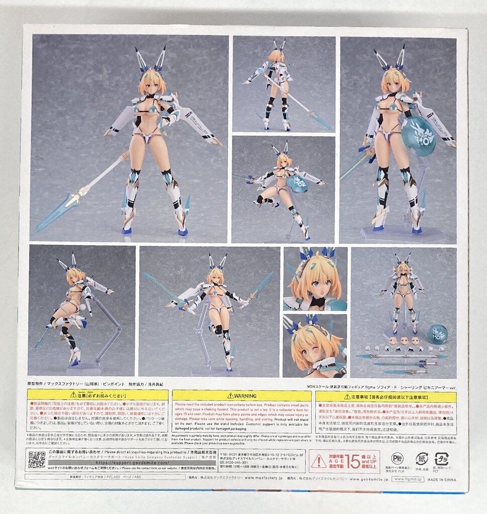 マックスファクトリー figma ソフィア・F・シャーリング ビキニ