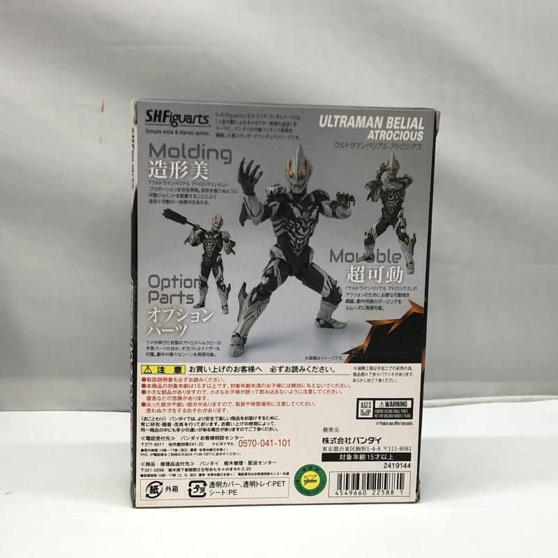 メディコム RAH ウルトラマンレオ 現状品 検索 ポピー バンダイ