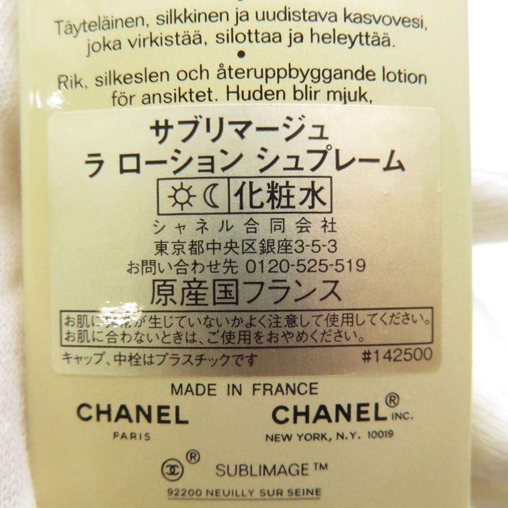 CHANEL シャネル サブリマージュ ラ ローション シュプレーム 化粧水 125ml スキンケア 残量多 BU5555J OLIVIERBERNSTEIN_COM