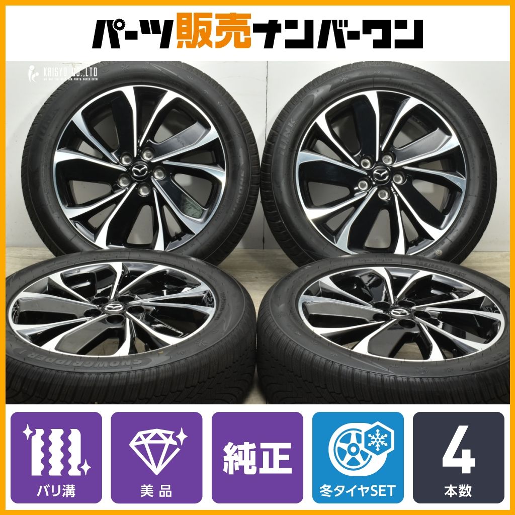 CX-5純正アルミ+バリ溝夏タイヤ4本セット