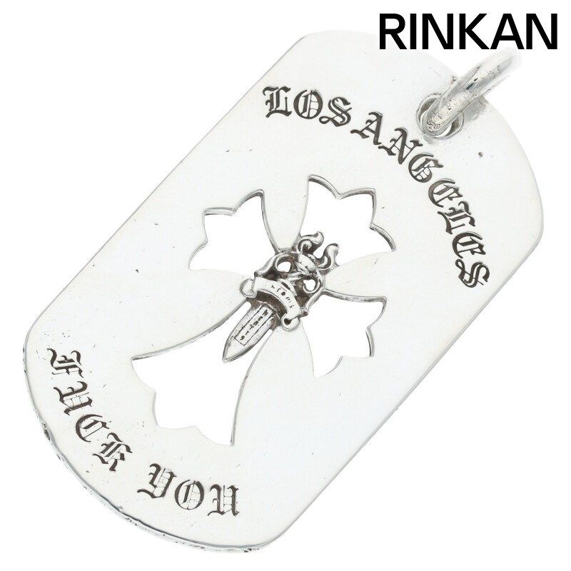 クロムハーツ  D/TAG LRG LTD/ラージドッグタグ ロサンゼルス限定ラージドッグタグネックレストップ メンズ 【2/27～3/18 タイムセール】