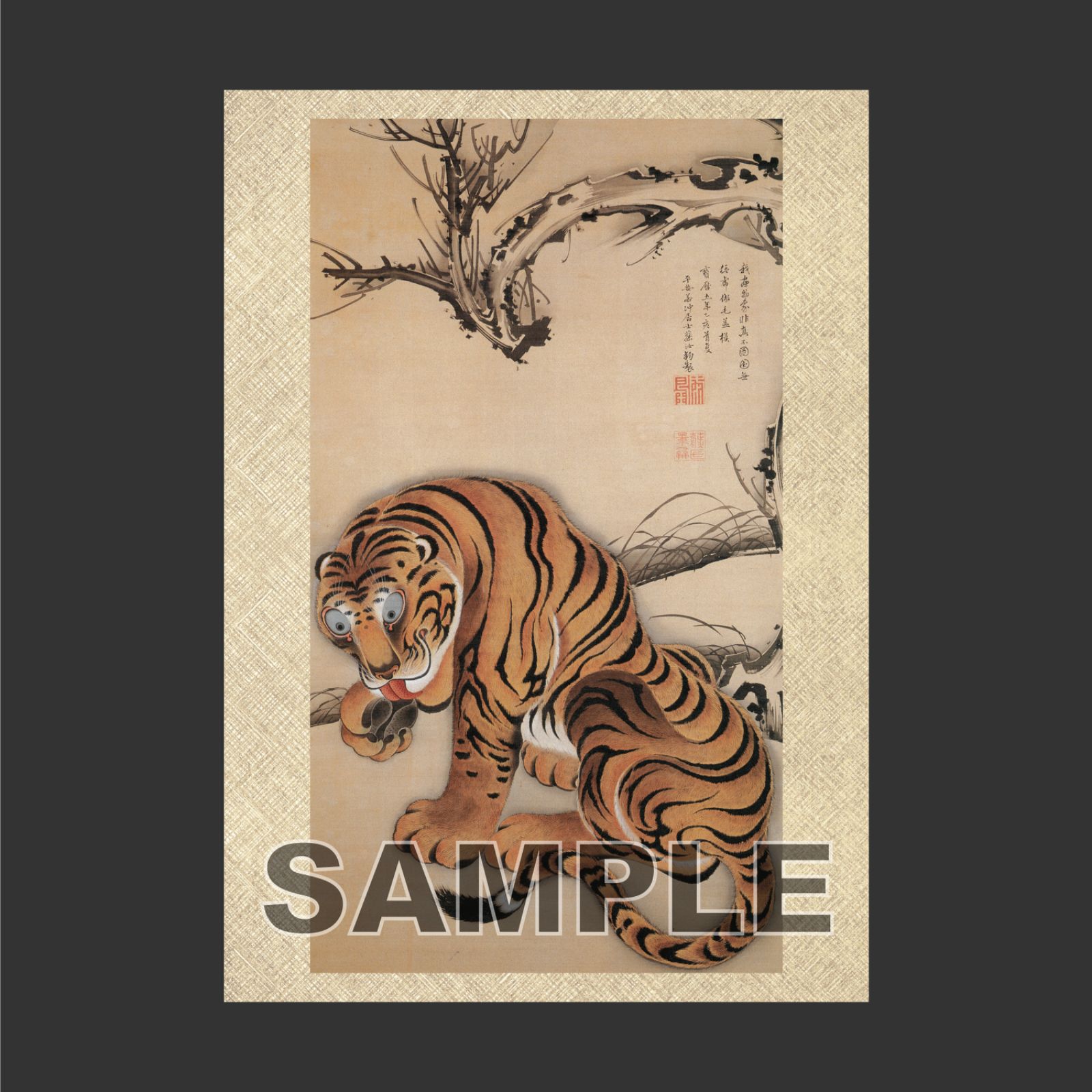 伊藤若冲 「 虎図 」 日本画ポスター A4 マット その02 【フレーム付