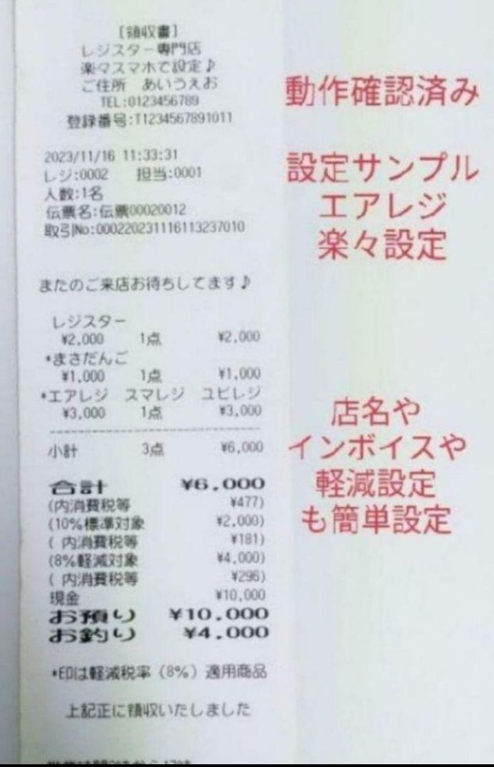 mpop10 エアレジレジスター