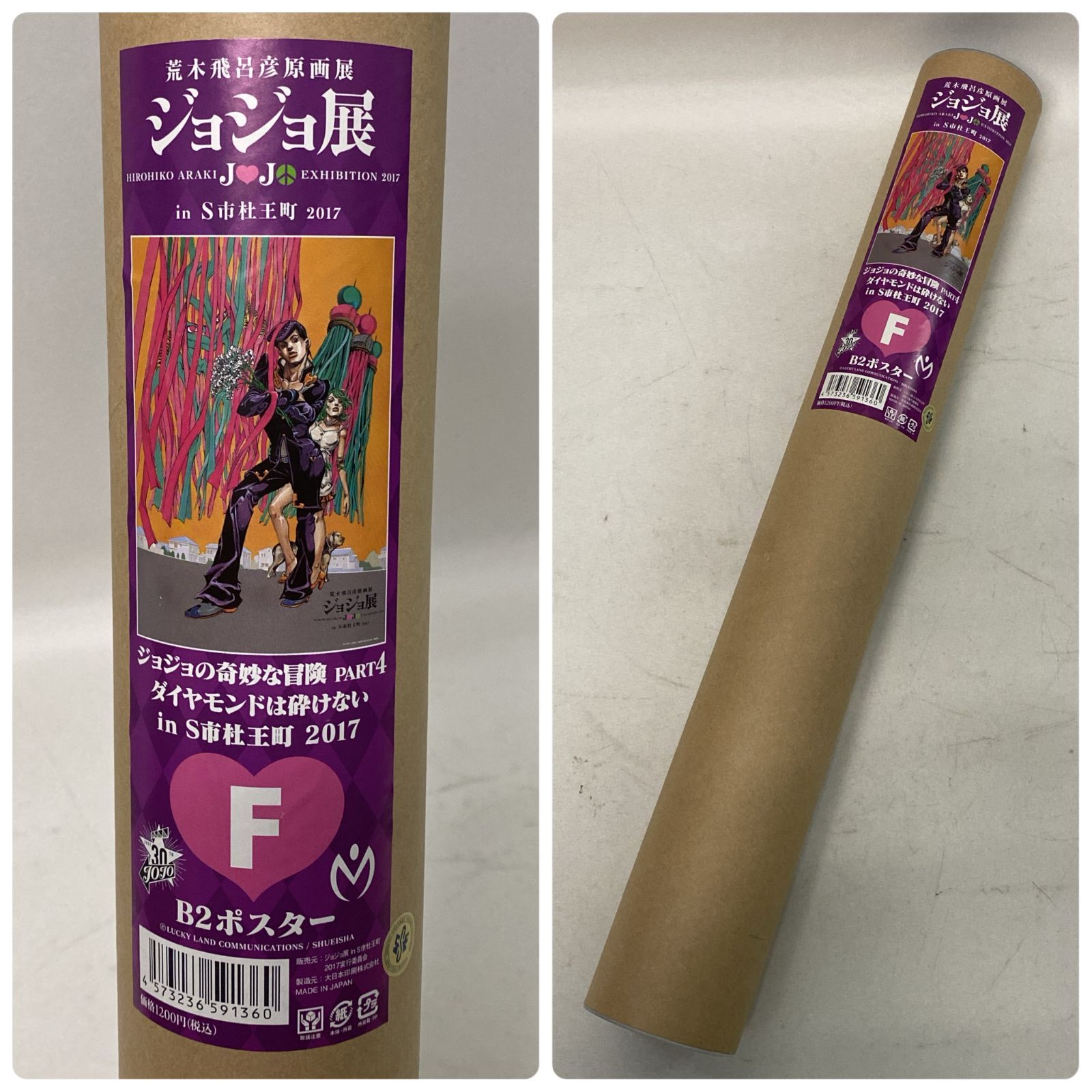 ジョジョ展 in S市杜王町 2017 B2 ポスター ジョジョリオン E ジョジョ展 in S市杜王町 2017 B2 ポスター ジョジョリオン E