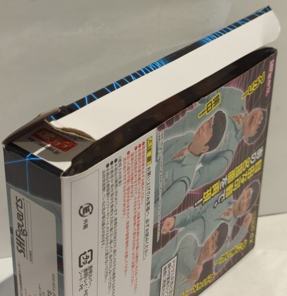 新品未開封 フィギュアーツ ゲームセンターCX 有野課長 いけそう