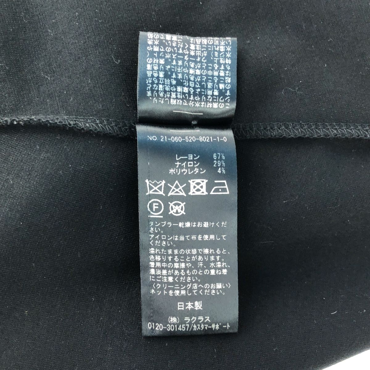 EVERYDAY I LIKE. Jersey Flare スカート ブラック EVERYDAY I LIKE. Jersey Flare スカート ブラック - メルカリ