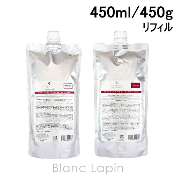 デミ DEMI フローディア シャンプーu0026トリートメントディープモイスト 詰替え用セット 450ml/450g [088686]