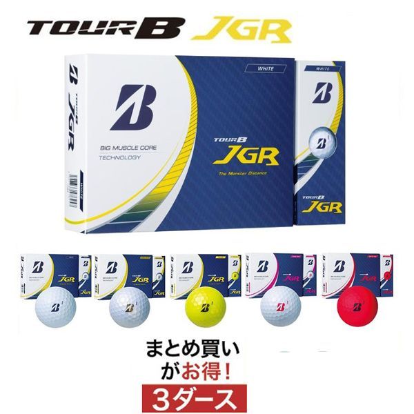 ブリヂストンゴルフ TOUR B JGR ゴルフボール 3ダース（36球入） 2023年モデル