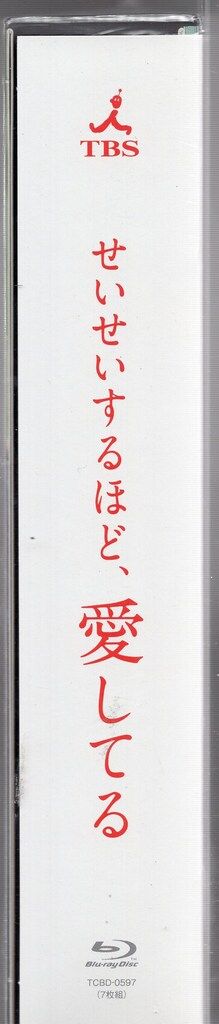 愛してる