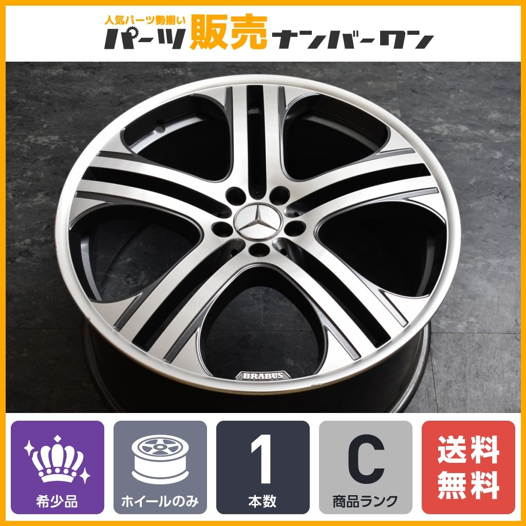 【正規品】ブラバス BRABUS モノブロックQ 22in 10J+65 PCD112 1本 X166 GLSクラス W164/W166  Mクラス X164 GLクラス W463 Gクラス 