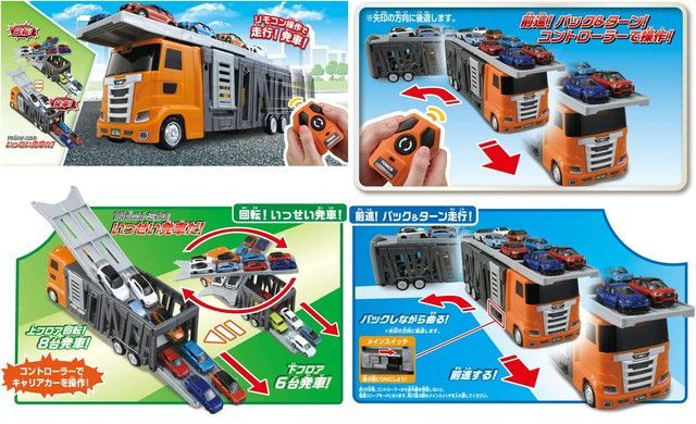 メルカリShops - トミカ 大回転発車! リモコンビッグキャリアカー （レスキューパトロールカー付）