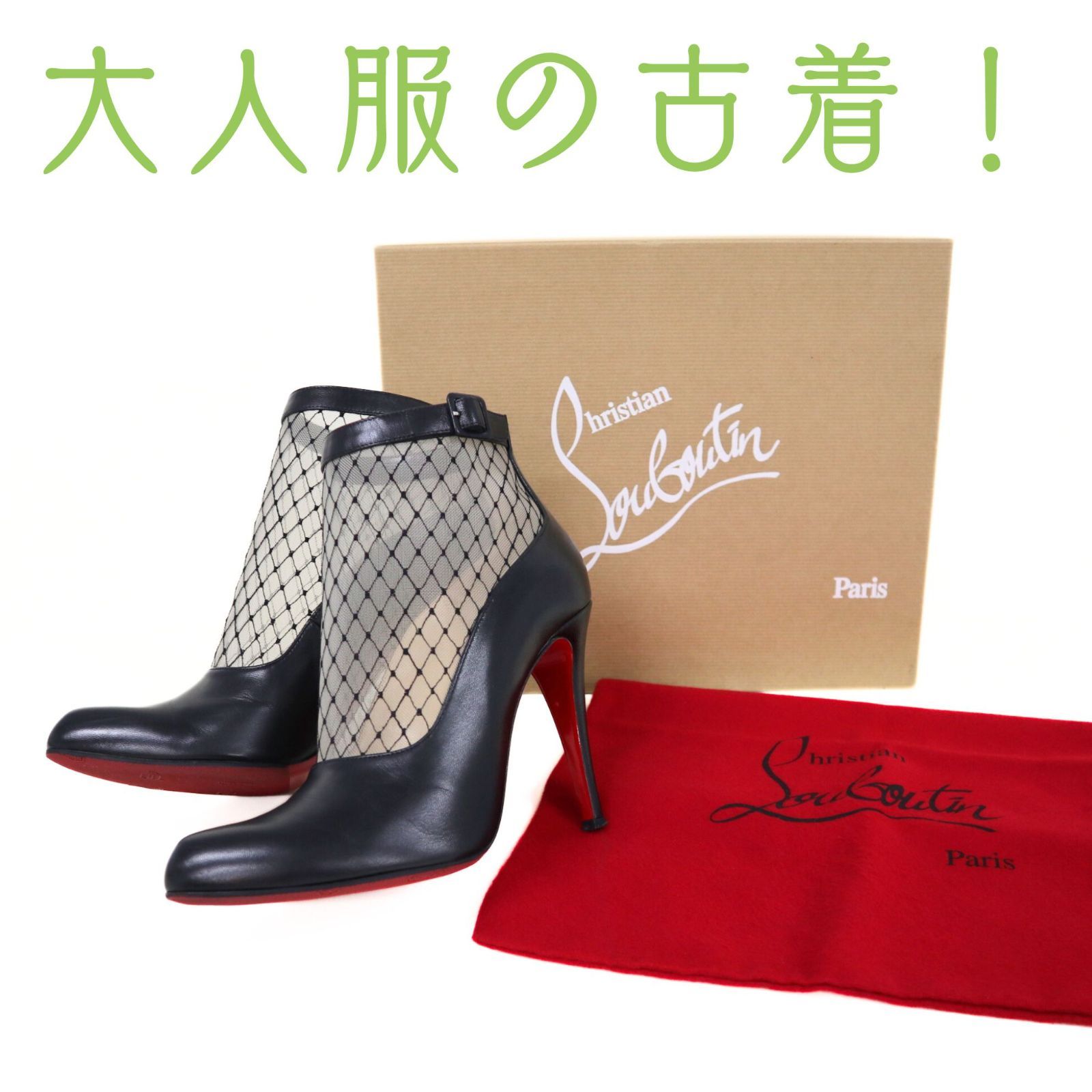 ☆クリスチャンルブタン Christian Louboutin☆ ブーツ メッシュ